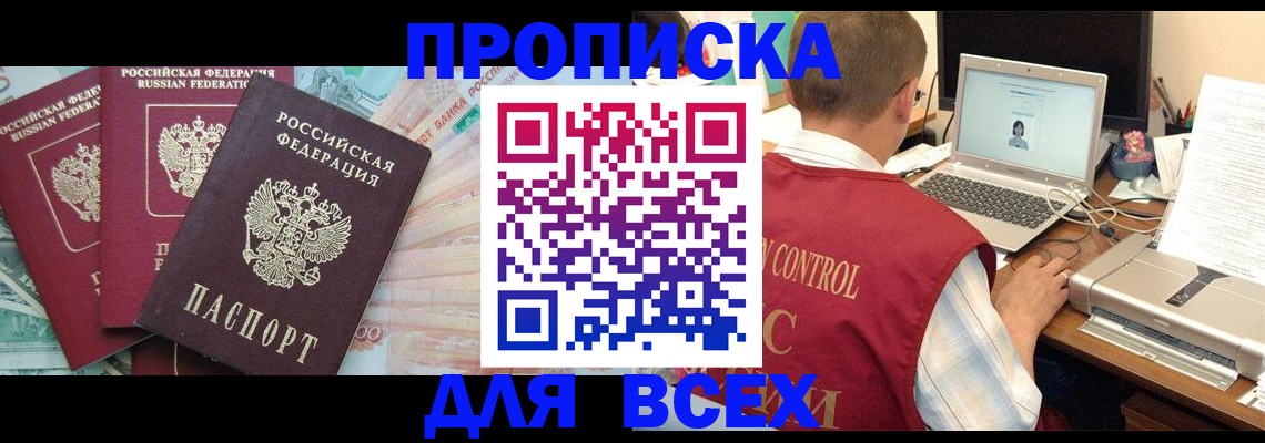 миграционный учет в Дегтярске